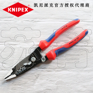 德国原装凯尼派克KNIPEX 多功能尖嘴钳 剥线钳 电工装配钳 13728