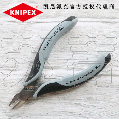 凯尼派克KNIPEX防静电斜口钳