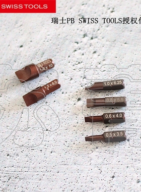 原装进口瑞士PB SWISS TOOLS 彩色一字批头PB 135 系列 C6.135
