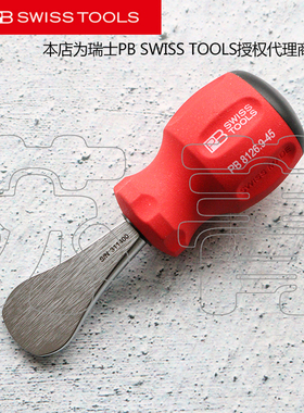 瑞士PB SWISS TOOLS 8126 9-45 双组份手柄StubbyCoin硬币螺丝刀