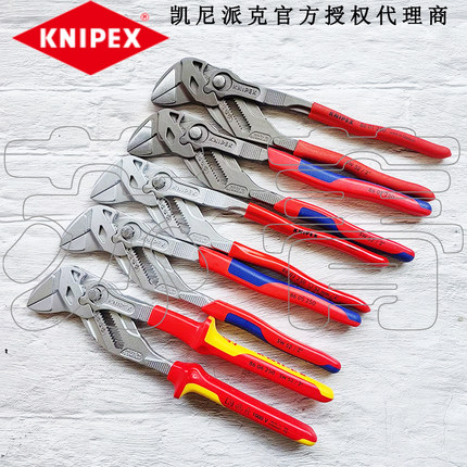 德国原装凯尼派克KNIPEX 钳式扳手活扳手8605180 8605250 8603250
