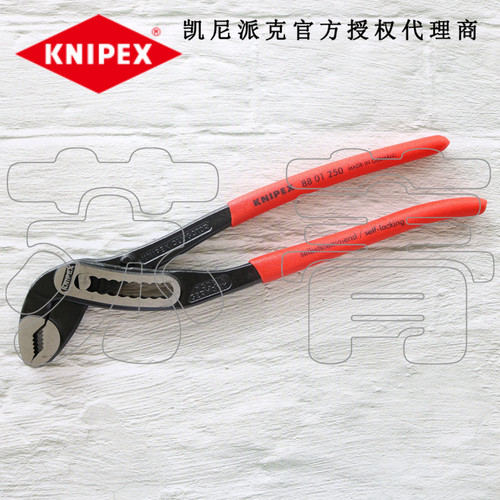 德国原装凯尼派克KNIPEX鳄鱼嘴水泵钳8801180  8801250  8801300