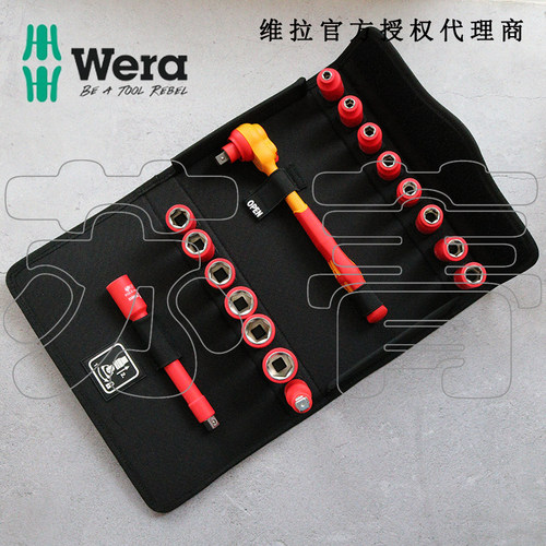 德国维拉Wera绝缘棘轮扳手8100