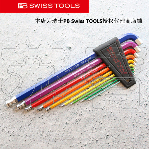 PBSWISSTOOLS彩色内六角2222