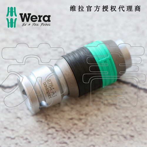 德国维拉Wera批头转接头8784A1