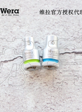 德国维拉Wera 8790HMA六角套筒 1/4英寸 手动和非冲击电动 彩环版