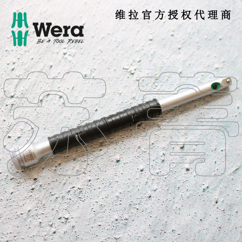德国维拉Wera带锁延长杆8796
