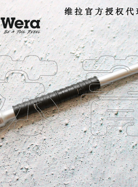 德国Wera维拉Zyklop 8796 SA/SB/SC/LA/LB/LC带锁延长杆75mm150mm
