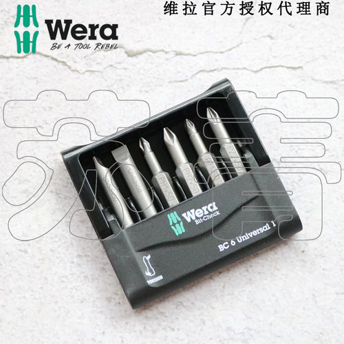 德国Wera维拉批头套装6件套