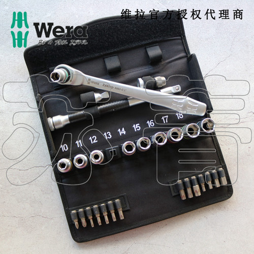 德国维拉Wera推杆棘轮扳手套8100