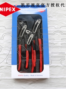 德国原装进口凯尼派克KNIPEX水泵钳3件套002009V03/00 20 09 V03