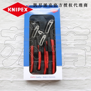 德国原装进口凯尼派克KNIPEX水泵钳3件套002009V03/00 20 09 V03