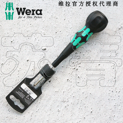 德国Wera维拉葫芦柄球头螺丝刀