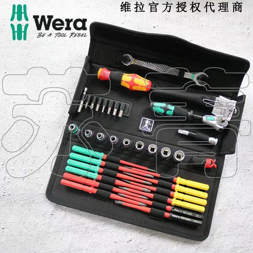 德国维拉Wera棘轮扳手螺丝刀套W1