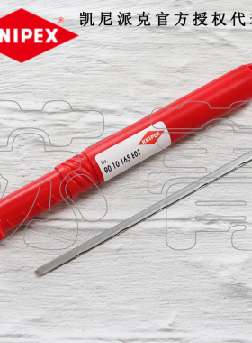 德国凯尼派克KNIPEX 多功能通用切割刀 美工刀 刀背 9010165E01