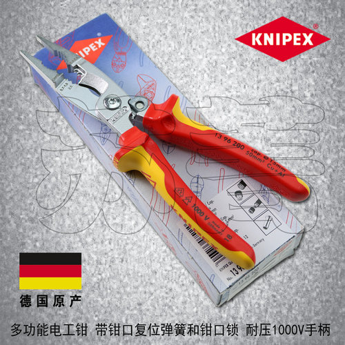 德国凯尼派克KNIPEX装配钳绝缘