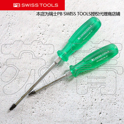 PBSWISSTOOLS米字螺丝刀6192