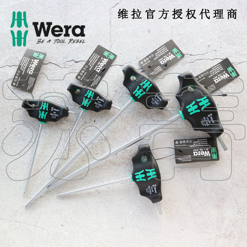 德国维拉Wera内六角螺丝刀454