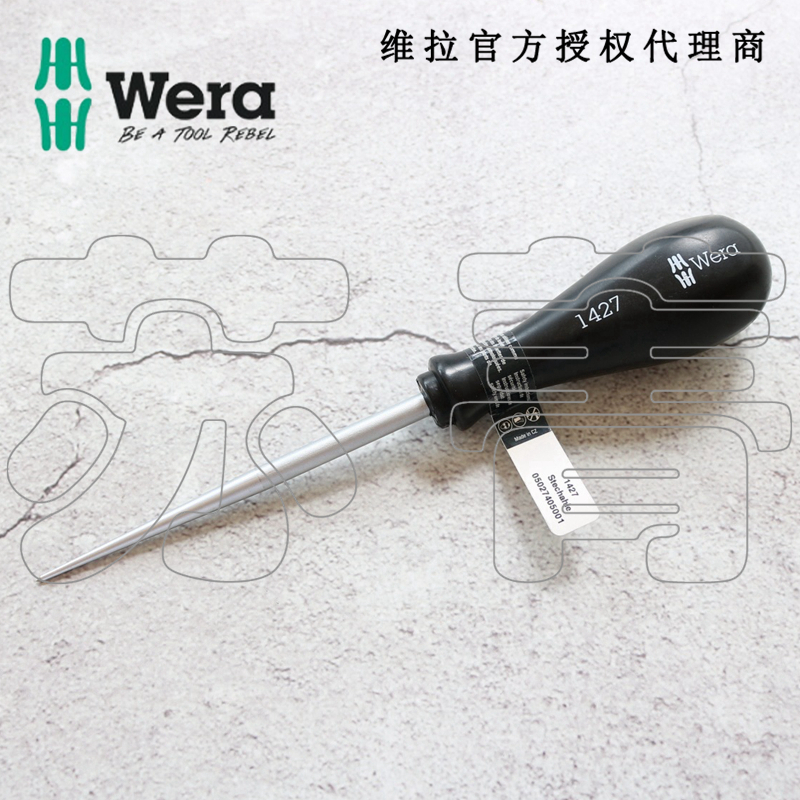 德国维拉Wera扩孔锥14271428