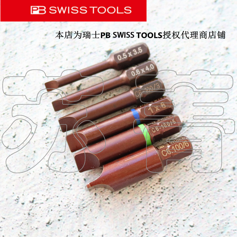 PBSWISSTOOLS精密批头C6.100
