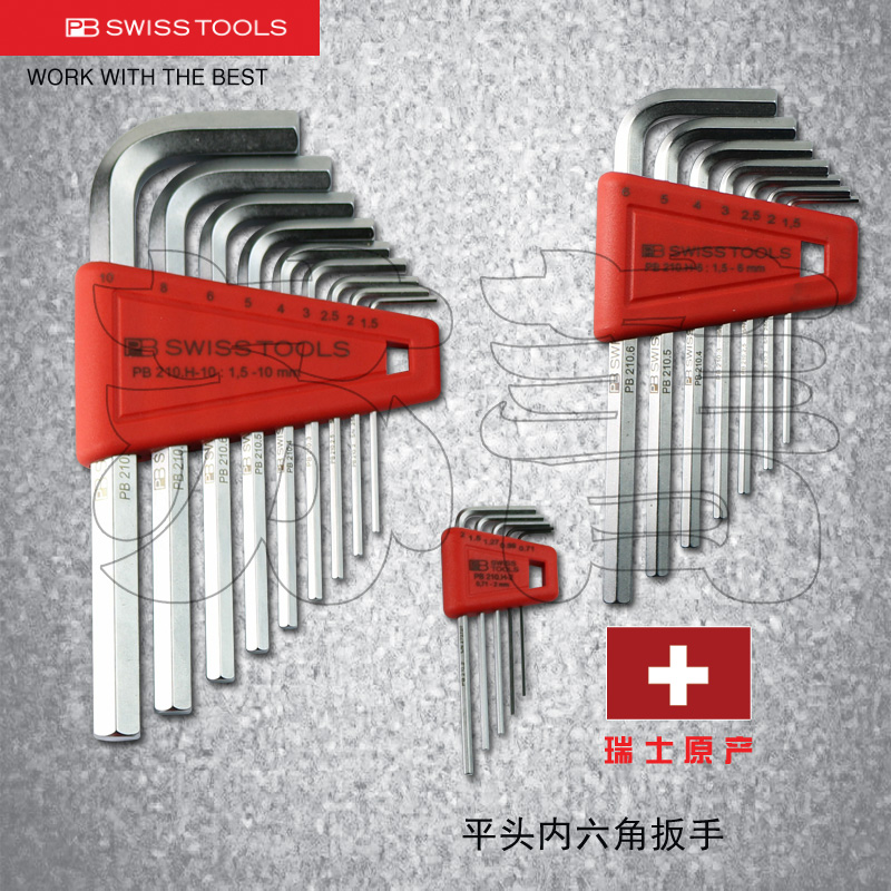 原装瑞士PB SWISS TOOLS 平头内六角扳手组套 210.H-2/4/5/6/8/10