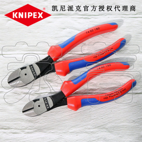 德国凯尼派克KNIPEX省力斜口钳
