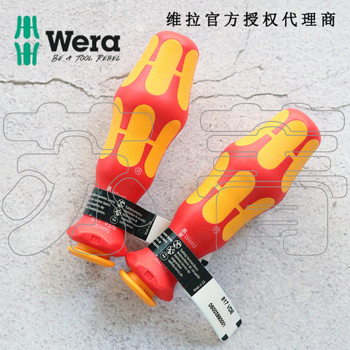 德国维拉Wera绝缘刀杆夹持柄817