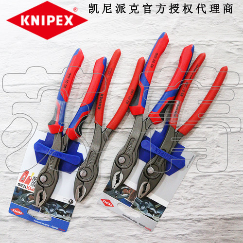 新品 德国原装进口凯尼派克KNIPEX 可调节鲤鱼钳 8201200 8202200