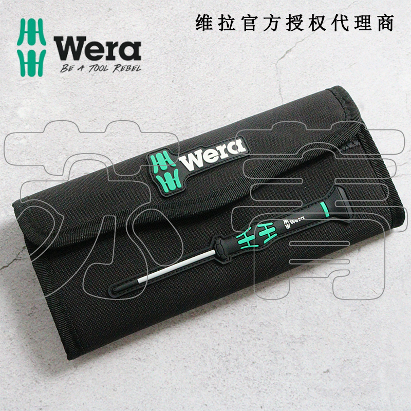 德国Wera维拉 帆布包 精密螺丝刀收纳包 工具包05671385001