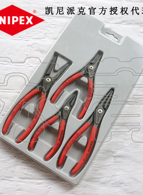 德国原装进口凯尼派克KNIPEX精密卡簧钳4件套002003SB/00 20 03SB