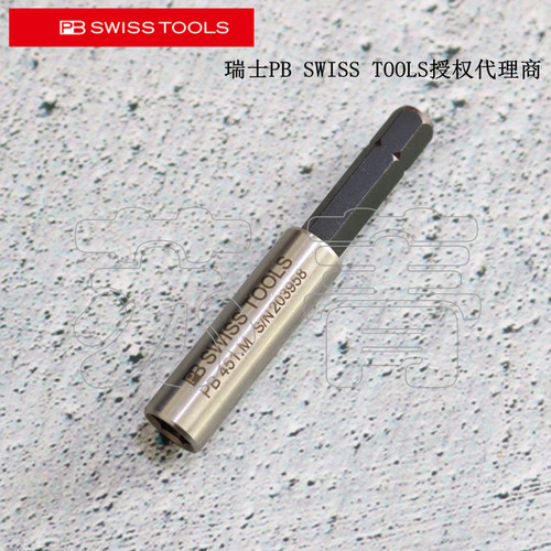 PBSWISSTOOLS批头延长杆451.M
