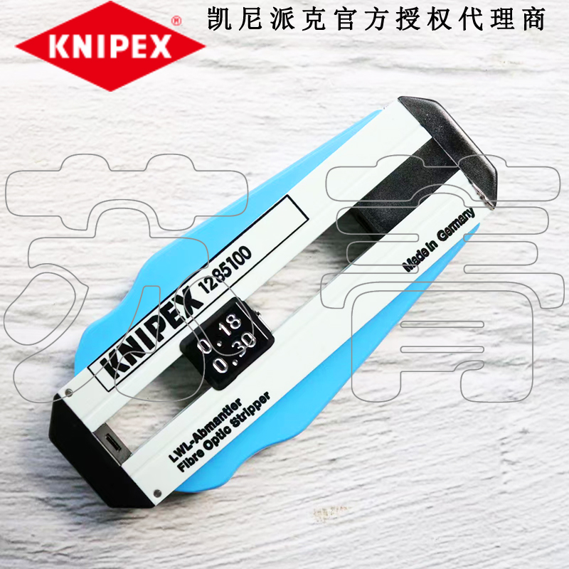 德国原装凯尼派克KNIPEX光纤剥线