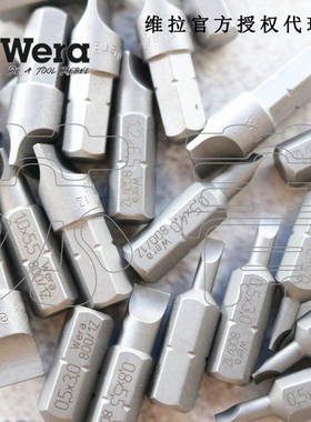 德国Wera维拉 800/1 Z 一字螺丝批头 1/4通用型