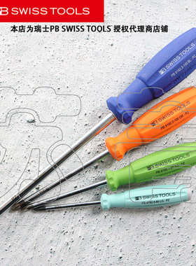 瑞士原装进口PB SWISS TOOLS 彩色米字螺丝刀 PB 8192 RB 系列