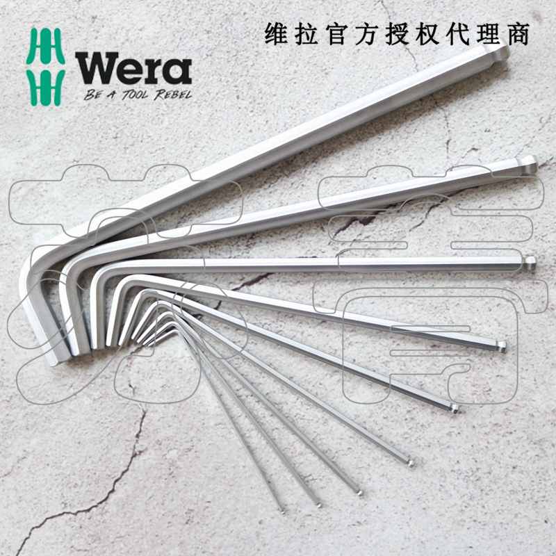 德国维拉Wera加长球头内六角950