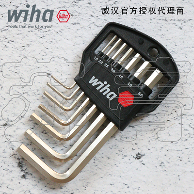 Wiha威汉内六角扳手套装01174