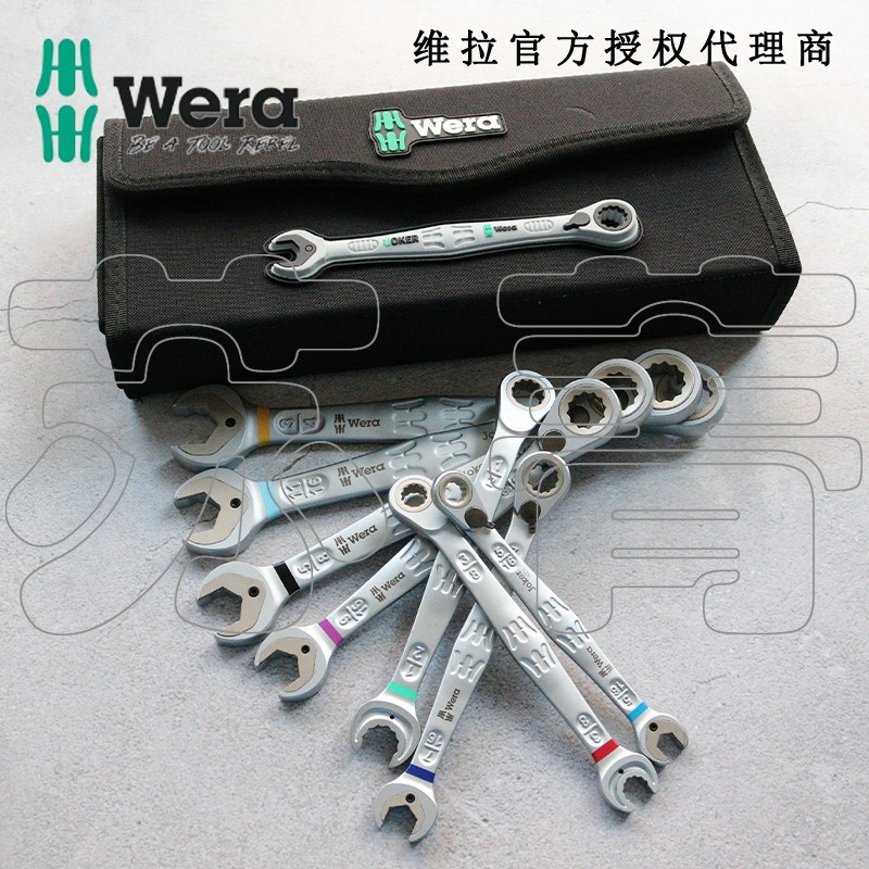 维拉Wera棘轮两用扳手组套英制