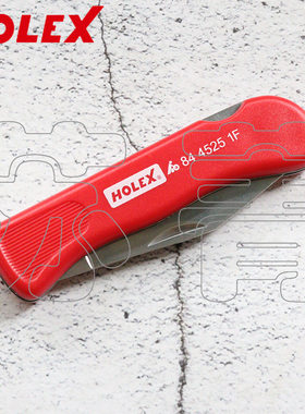 德国霍夫曼HOLEX 电工刀 带自锁刀片的塑料手柄 可以折叠
