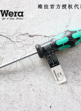 德国Wera维拉 367 TORX® 星型梅花螺丝刀