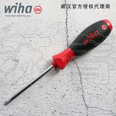 Wiha威汉十字螺丝刀311系列