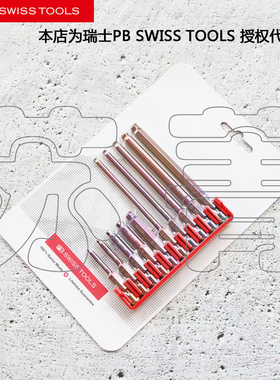原装进口瑞士PB SWISS TOOLS 球头多功能批头组套 E6.714/715 CN