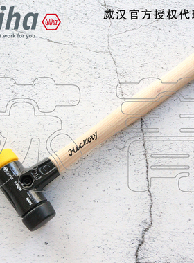 德国Wiha威汉安全软锤黑黄面 胡桃木柄832-35系列26434/26435