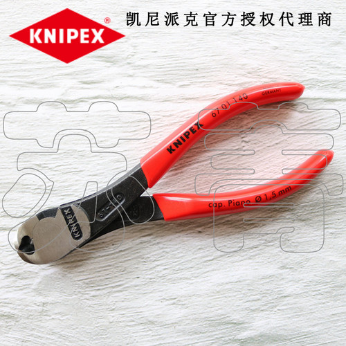 德国凯尼派克KNIPEX省力型顶切钳