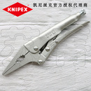 165 6寸夹持尖嘴大力钳4134165 德国原装 凯尼派克KNIPEX