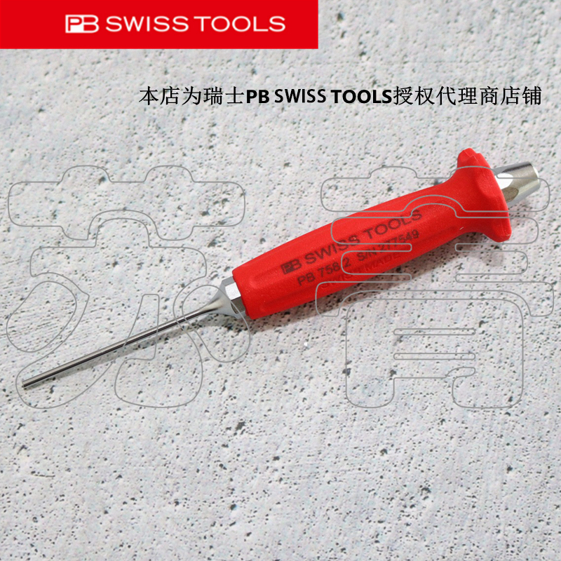 瑞士原装进口PB SWISS TOOLS 销式冲头组件 带八棱手柄PB 758系列
