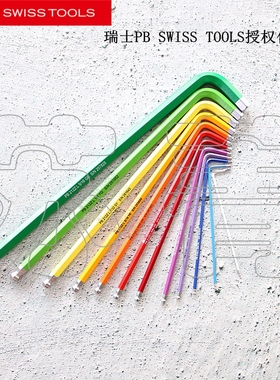 瑞士PB SWISS TOOLS 英制加长球头内六角扳手 PB 212Z.L RB 系列