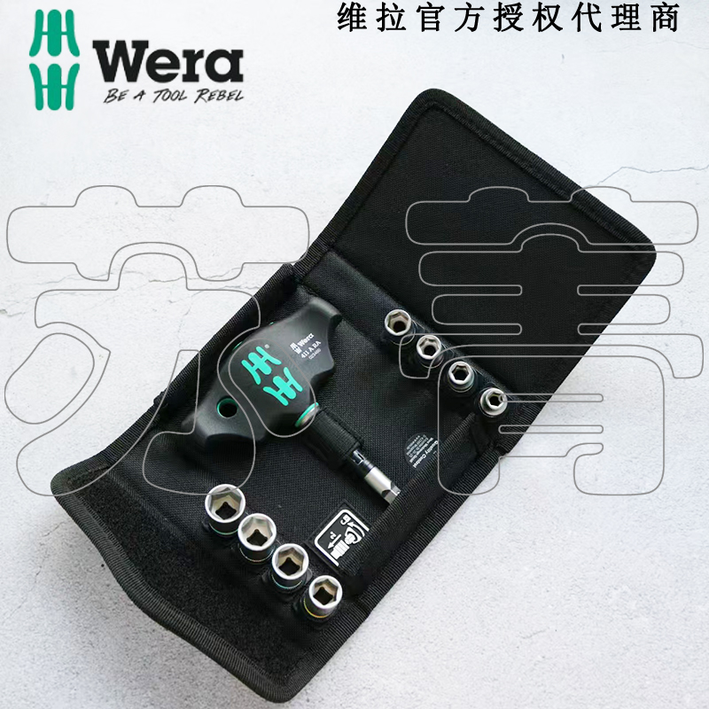 德国Wera维拉KK 400 RA Set 2 T型棘轮螺丝刀手柄套筒 公制9件套