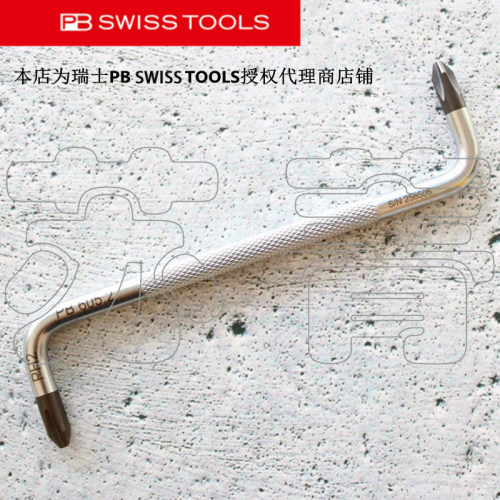 PBSWISSTOOLS双头螺丝刀605
