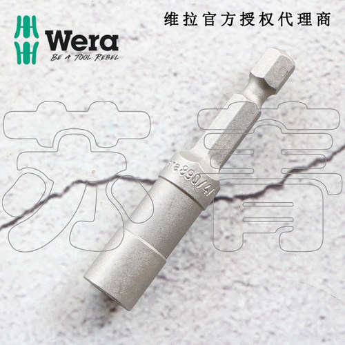 德国维拉Wera批头连接杆