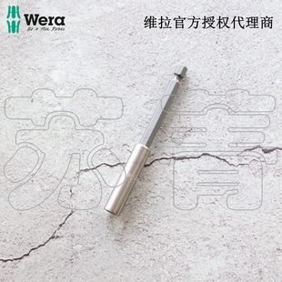 轉(zhuǎn)接頭 德國(guó)Wera維拉899 1不銹鋼通用批頭連接桿 延長(zhǎng)桿